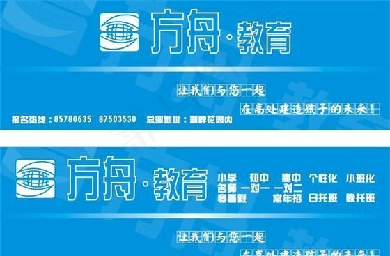 教育海报矢量素材cdr矢量模版下载