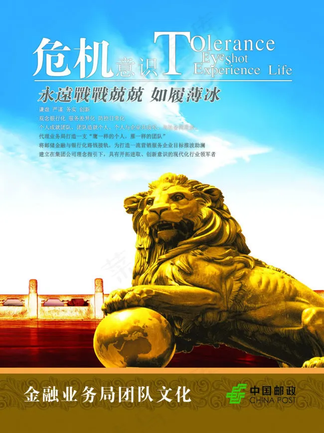 企业团队文化展板psd素材(4724X6327(DPI:300))psd模版下载