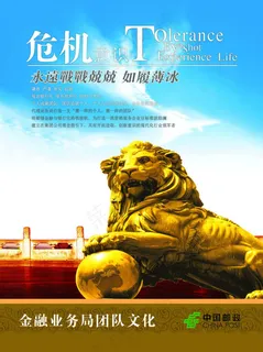 企业团队文化展板psd素材 企业团队文化展板psd素材