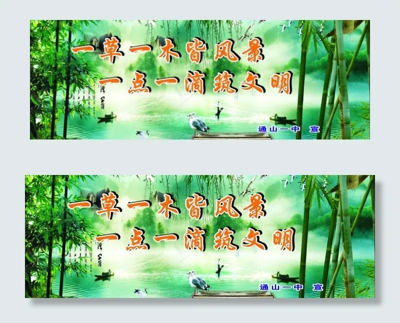 竹子图片(210X297)cdr矢量模版下载