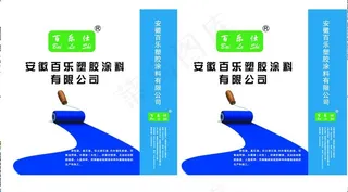 涂料公司 手提袋图片