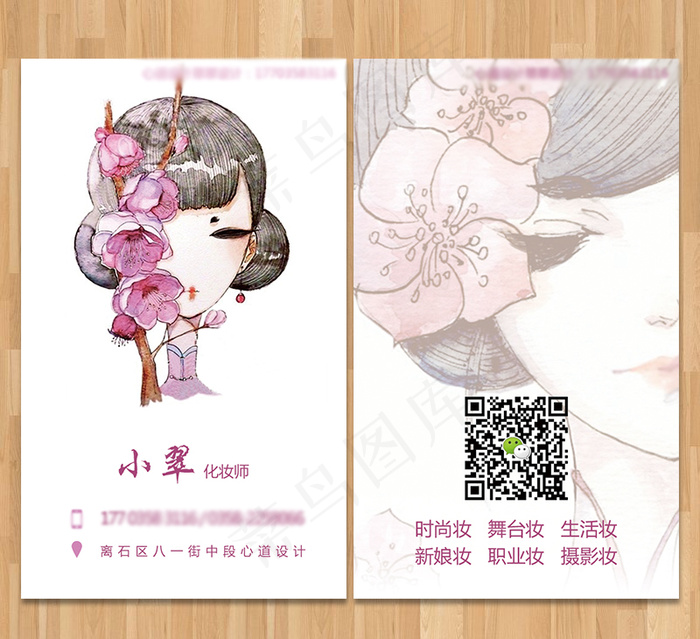 个性名片设计psd模版下载