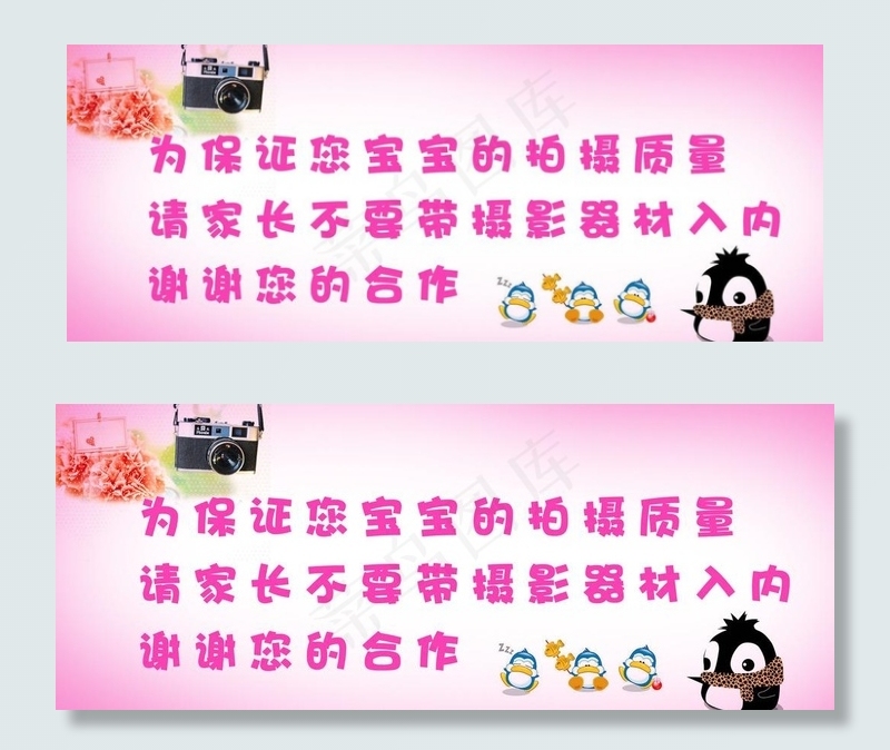禁止拍照图片psd模版下载