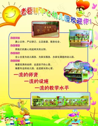 幼儿园招生图片