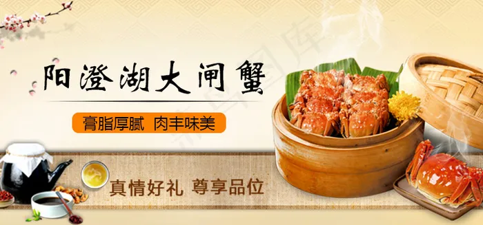 大闸蟹宣传海报psd模版下载