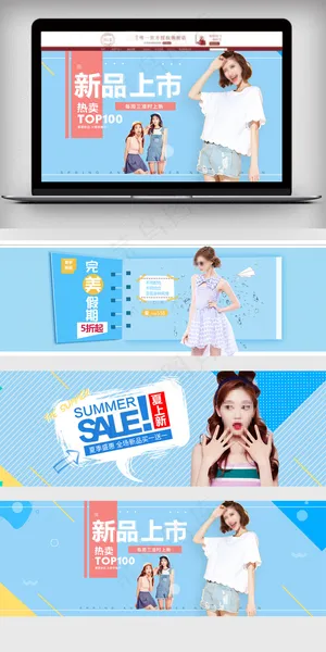 淘宝小清新夏季女装促销海报