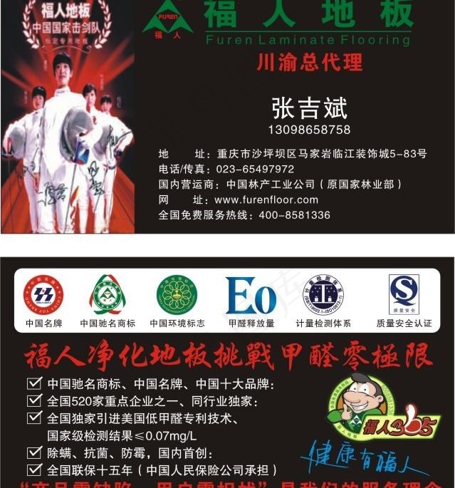 建材装饰名片模板图片