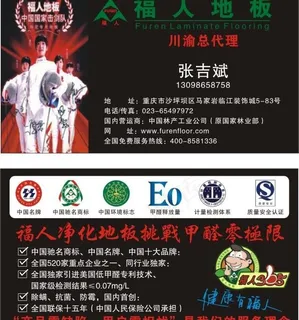 建材装饰名片模板图片