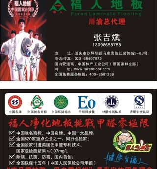 建材装饰名片模板图片