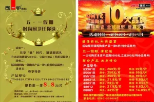 陶一郎强辉瓷砖宣传单