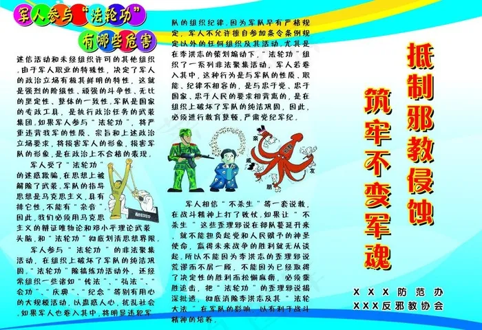 反*三折页图片psd模版下载