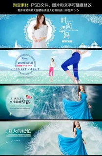 淘宝天猫夏天夏装春季女连衣裙装模板