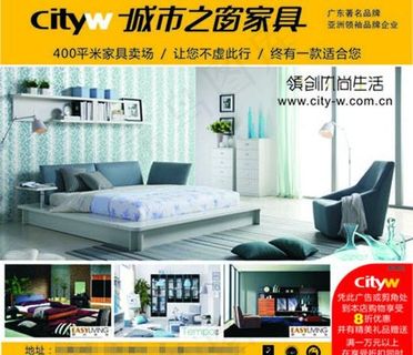城市之窗杂志内页广告图片