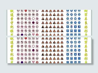 交通标识牌图片