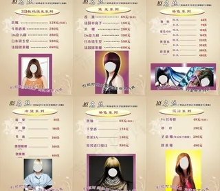 理发店素材图片