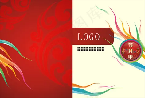 节目单矢量素材