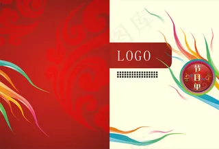 节目单矢量素材