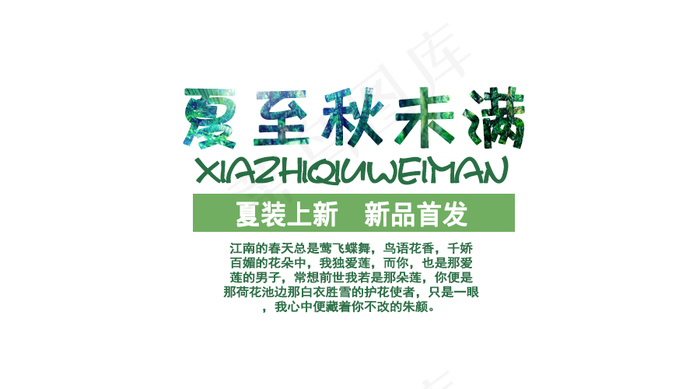 天猫淘宝广告设计文字排版海报psd模版下载