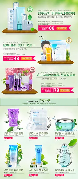 淘宝内页关联销售模板