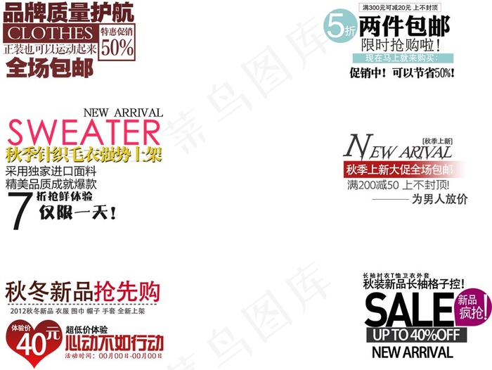 淘宝海报banner 字体排版设计psd模版下载