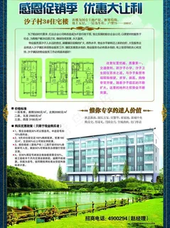 感恩促销季 优惠大酬宾图片 感恩促销季 优惠大酬宾图片