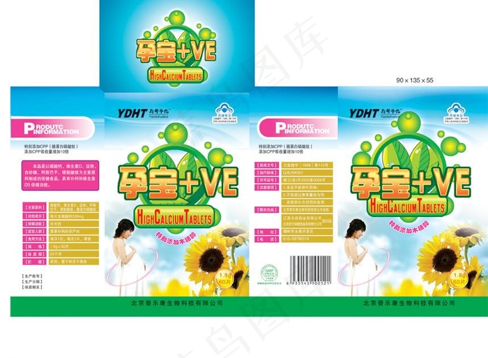 钙片包装保健品包装图片psd模版下载