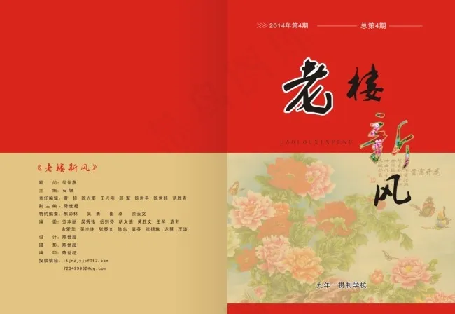 老楼新风cdr矢量模版下载