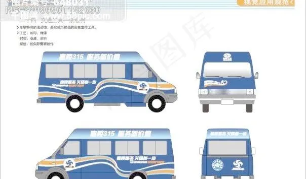 嘉陵VI车身广告cdr矢量模版下载