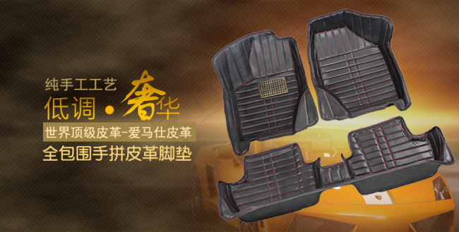 淘宝汽车脚垫促销海报