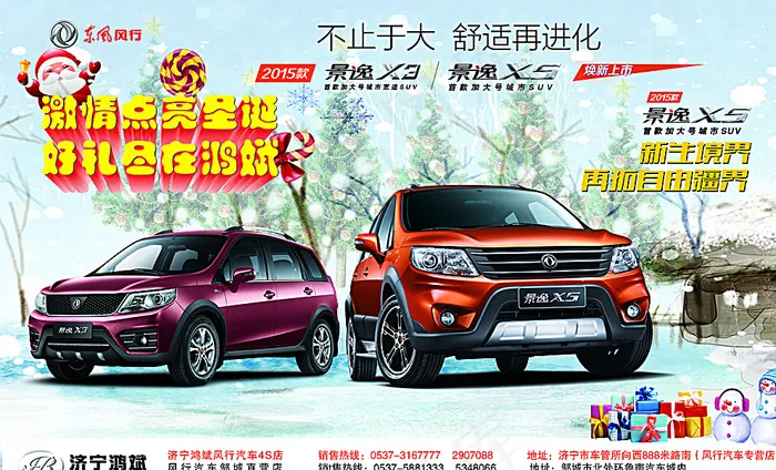 汽车广告图片(2776X1713(DPI:300))psd模版下载