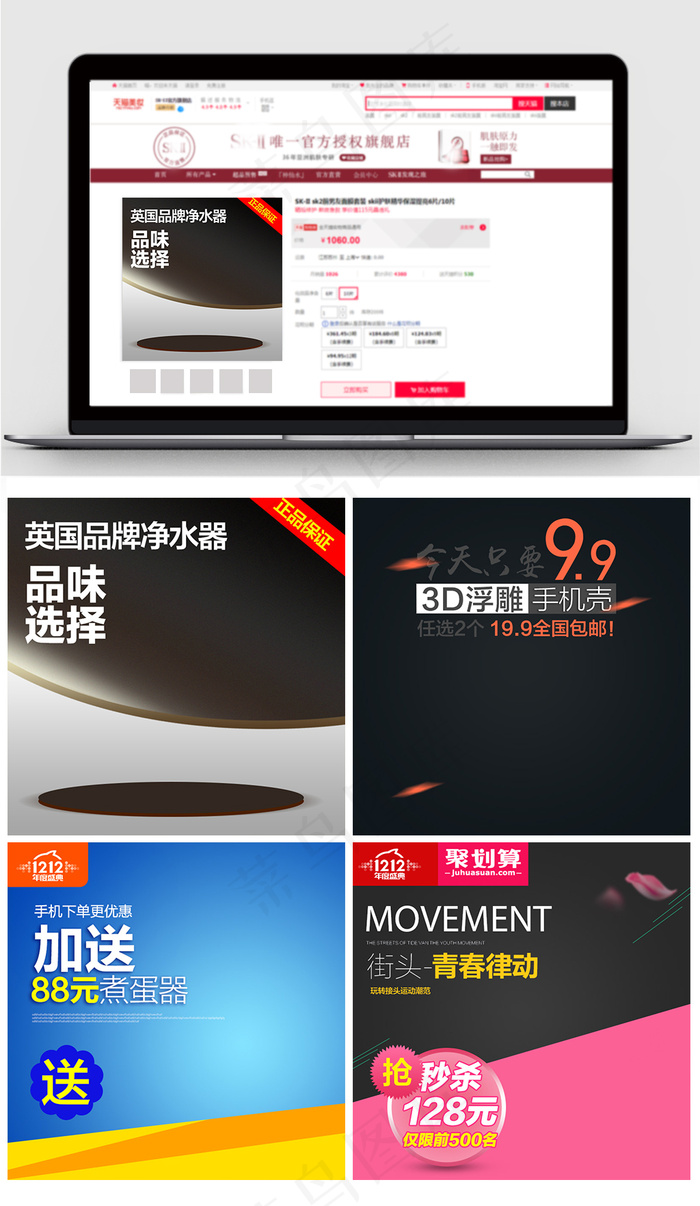 通用天猫淘宝直通车主图背景图psd模版下载