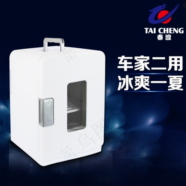 车载冰箱psd模版下载
