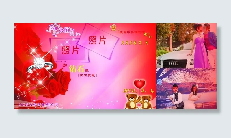 婚礼签名墙图片psd模版下载