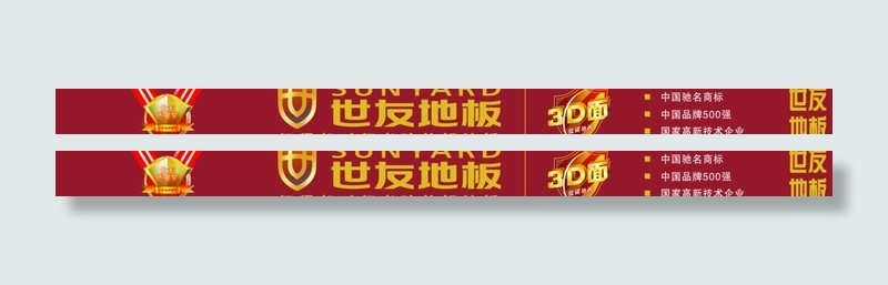 世友地板图片psd模版下载