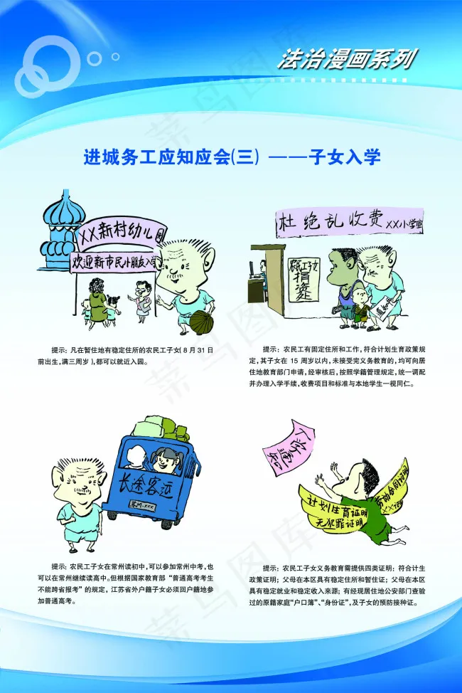 法治漫画psd模版下载