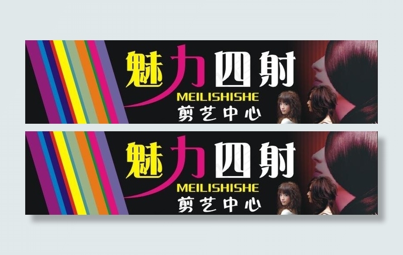 理发店门面图片