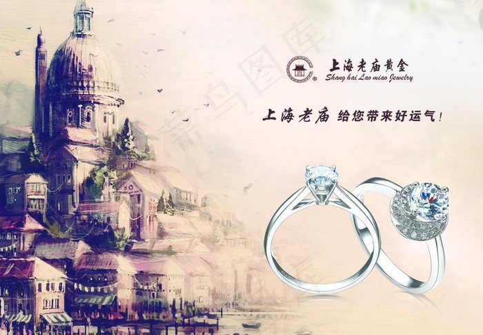 上海老庙珠宝图片(4515X3386(DPI:100))psd模版下载