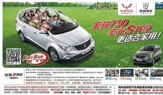 宝骏730五菱汽车宝骏图片