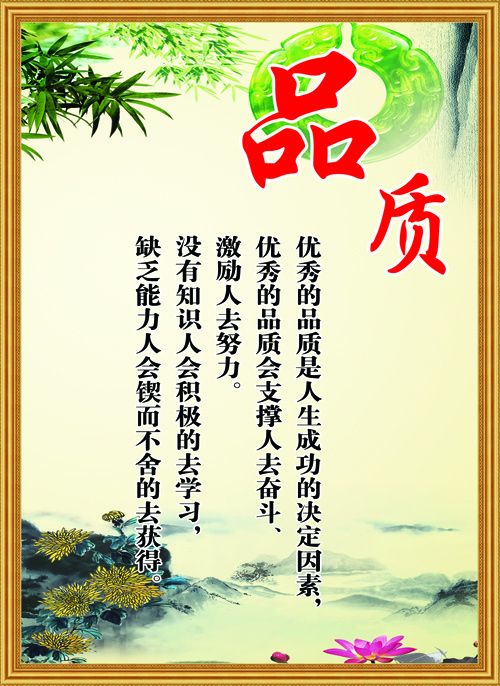学校标语psd模版下载