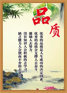 学校标语