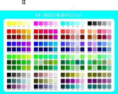 CMYK色谱 CMYK色谱