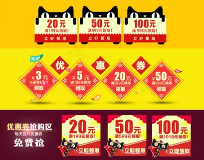 淘宝优惠券 淘宝优惠券