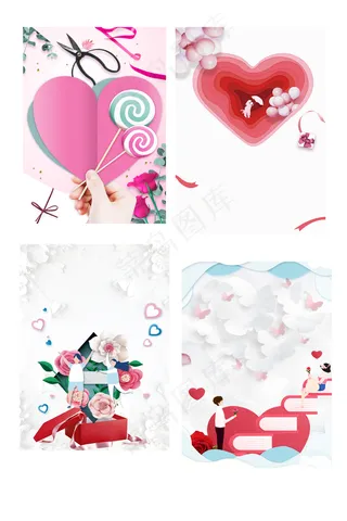 清新微立体剪纸纸片520海报背景元...