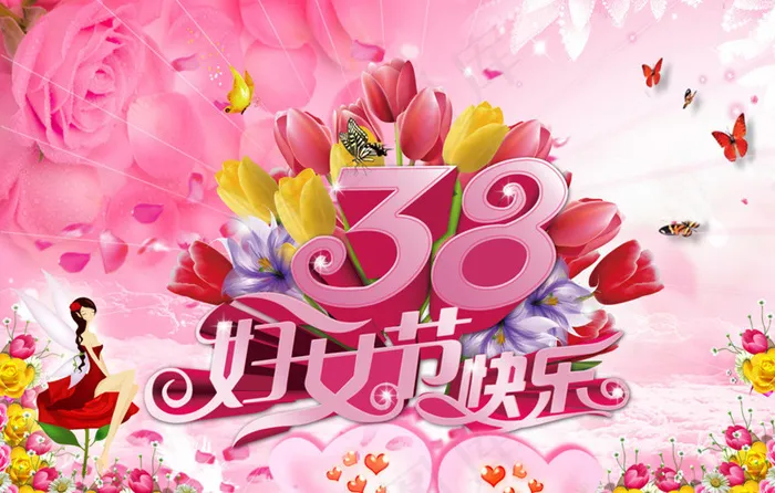 妇女节快乐海报背景PSD素材(4134X2756(DPI:300))psd模版下载
