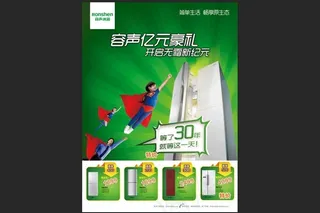 容声冰箱单页设计图图片