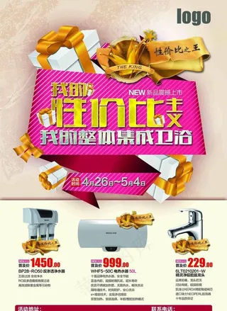 促销活动主画面