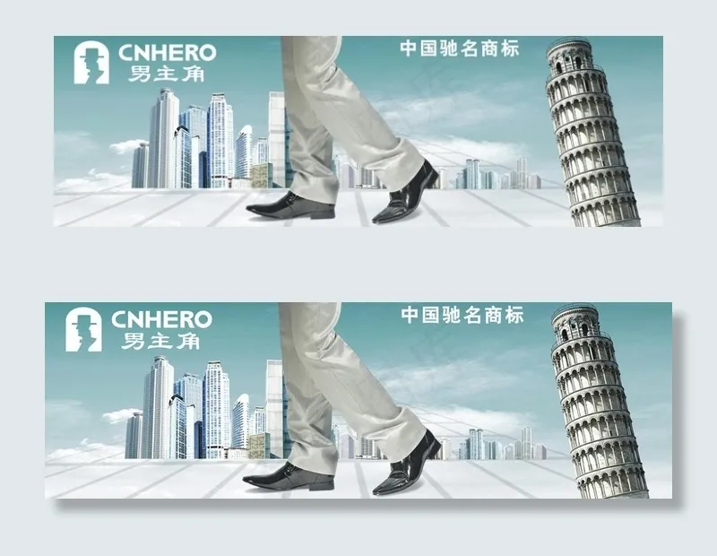欧式建筑 企业文化 灯片 男鞋 清...cdr矢量模版下载