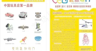 爱就推门彩页图片