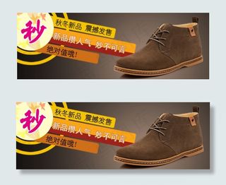 英伦时尚男鞋海报