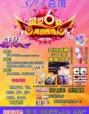 美容会馆图片